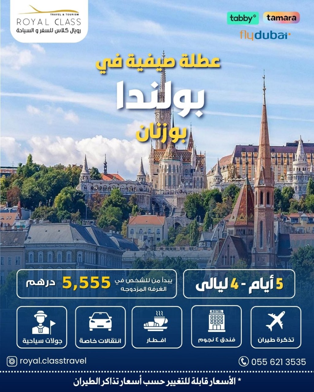 بولندا
