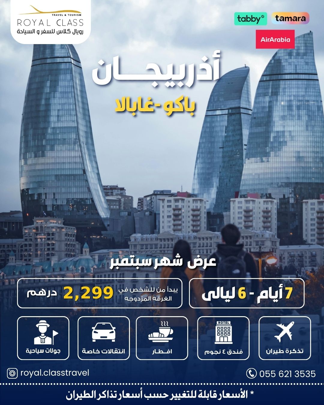 اذريبيجيان