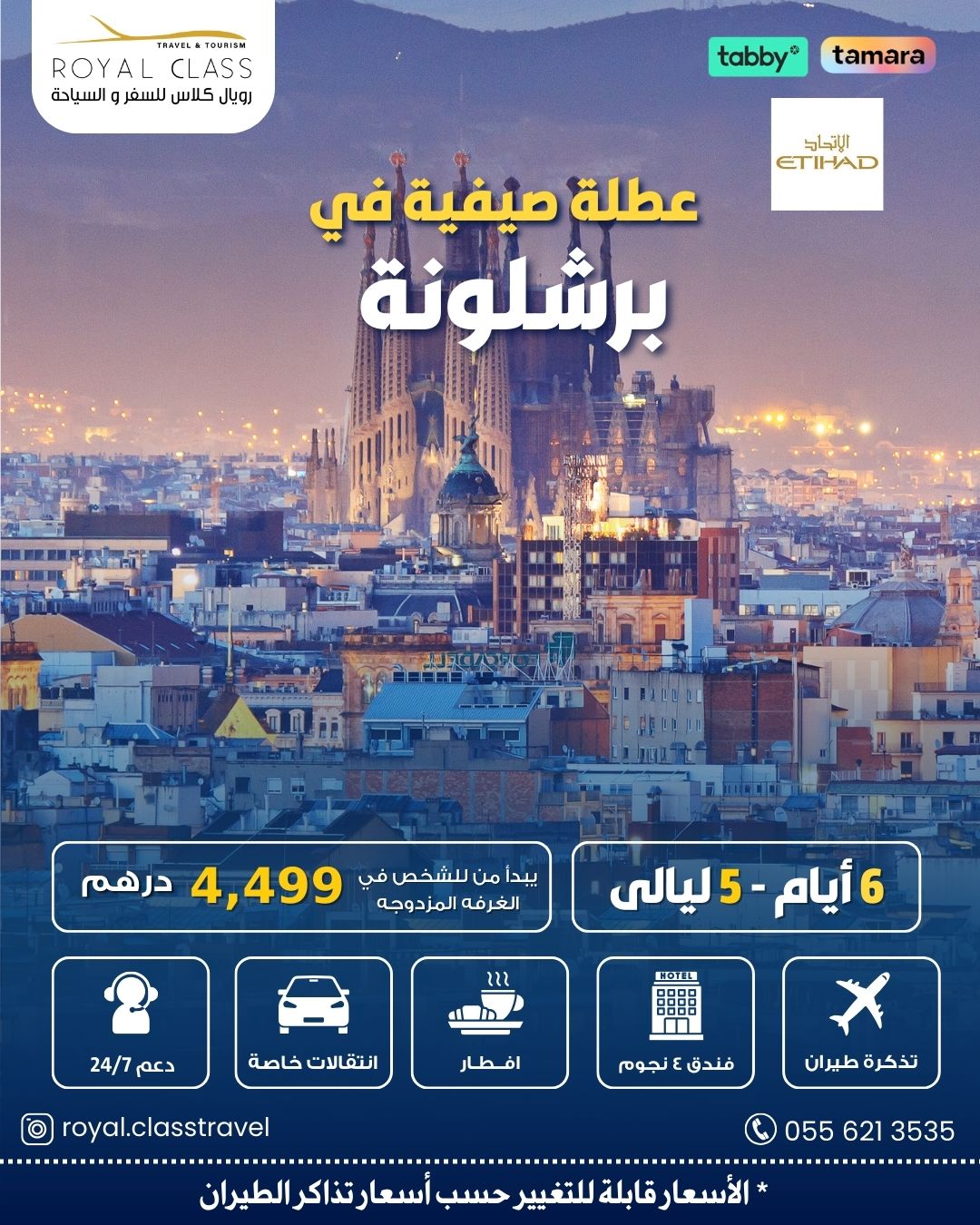 برشا