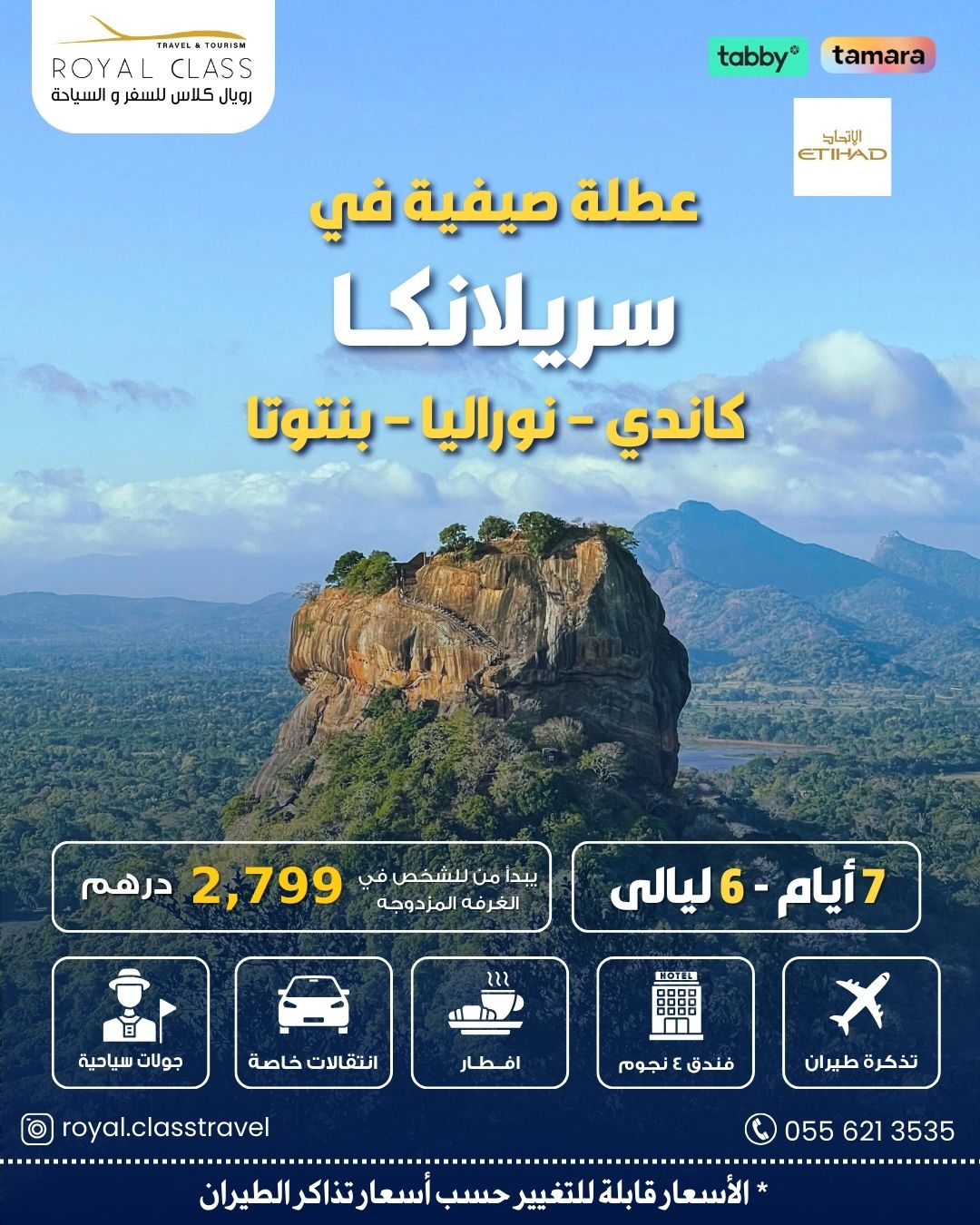 سريلانكا