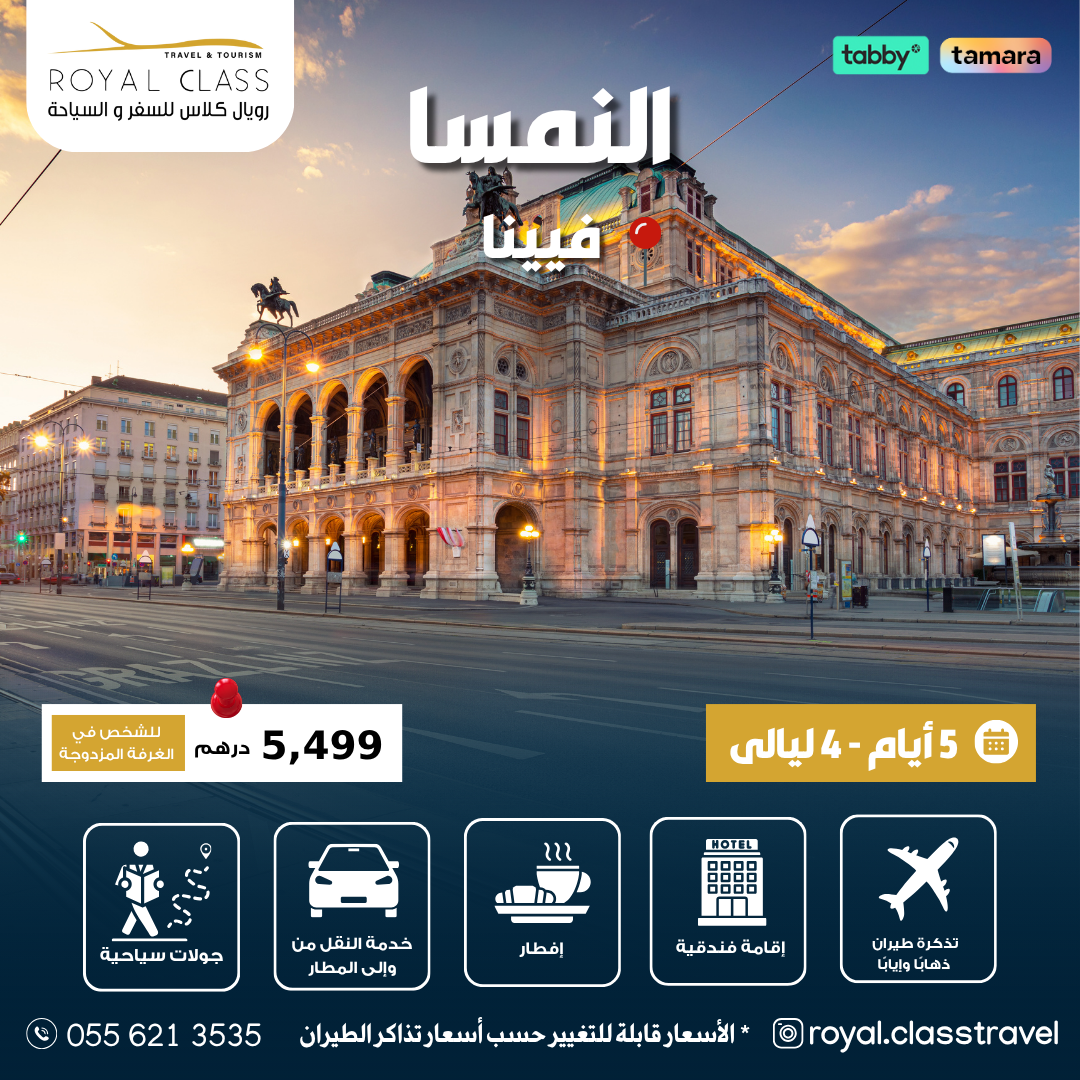 من ابوظبي الى العالم 100 بكج من رويال كلاس
